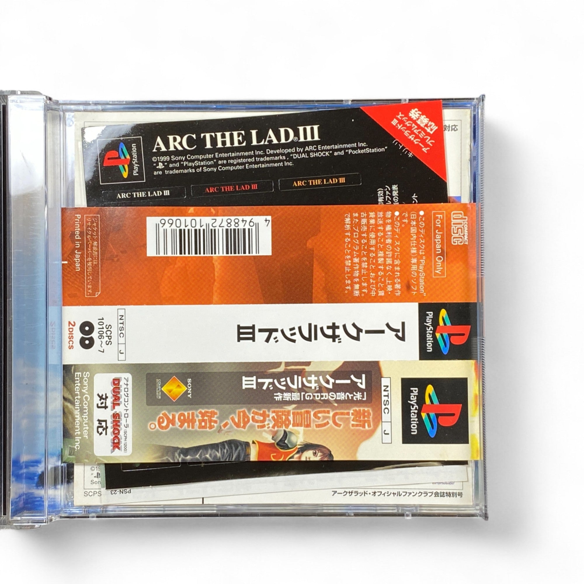 Arc the Lad III Japanese PS1 game cover featuring anime characters in tactical RPG pose

