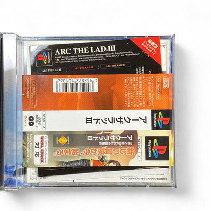 Arc the Lad III Japanese PS1 game cover featuring anime characters in tactical RPG pose

