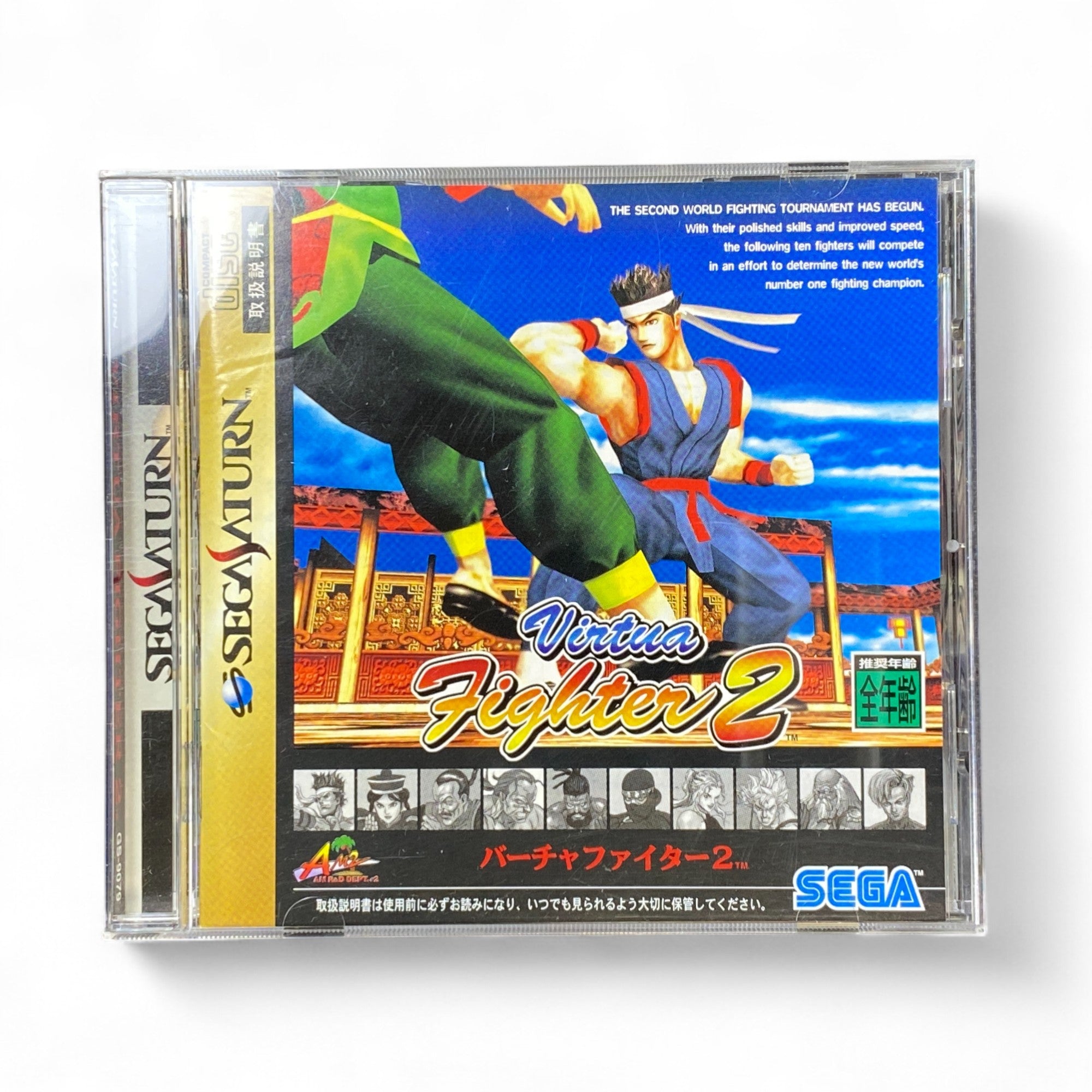 Virtua Fighter 2 SEGA Saturn Japanese edition cover with classic arcade fighters
