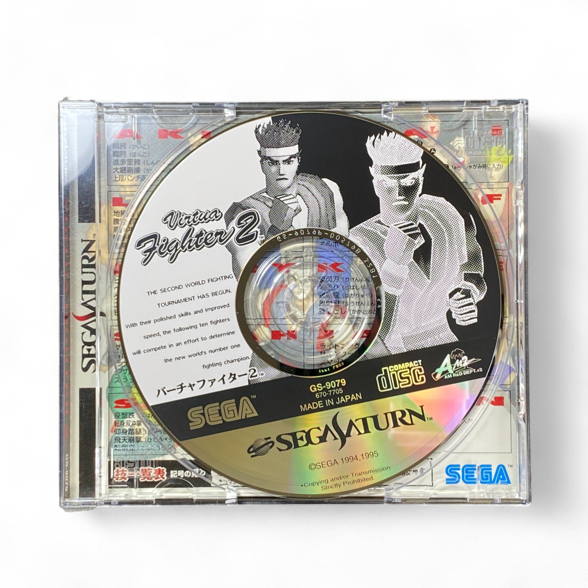 Virtua Fighter 2 SEGA Saturn Japanese edition cover with classic arcade fighters