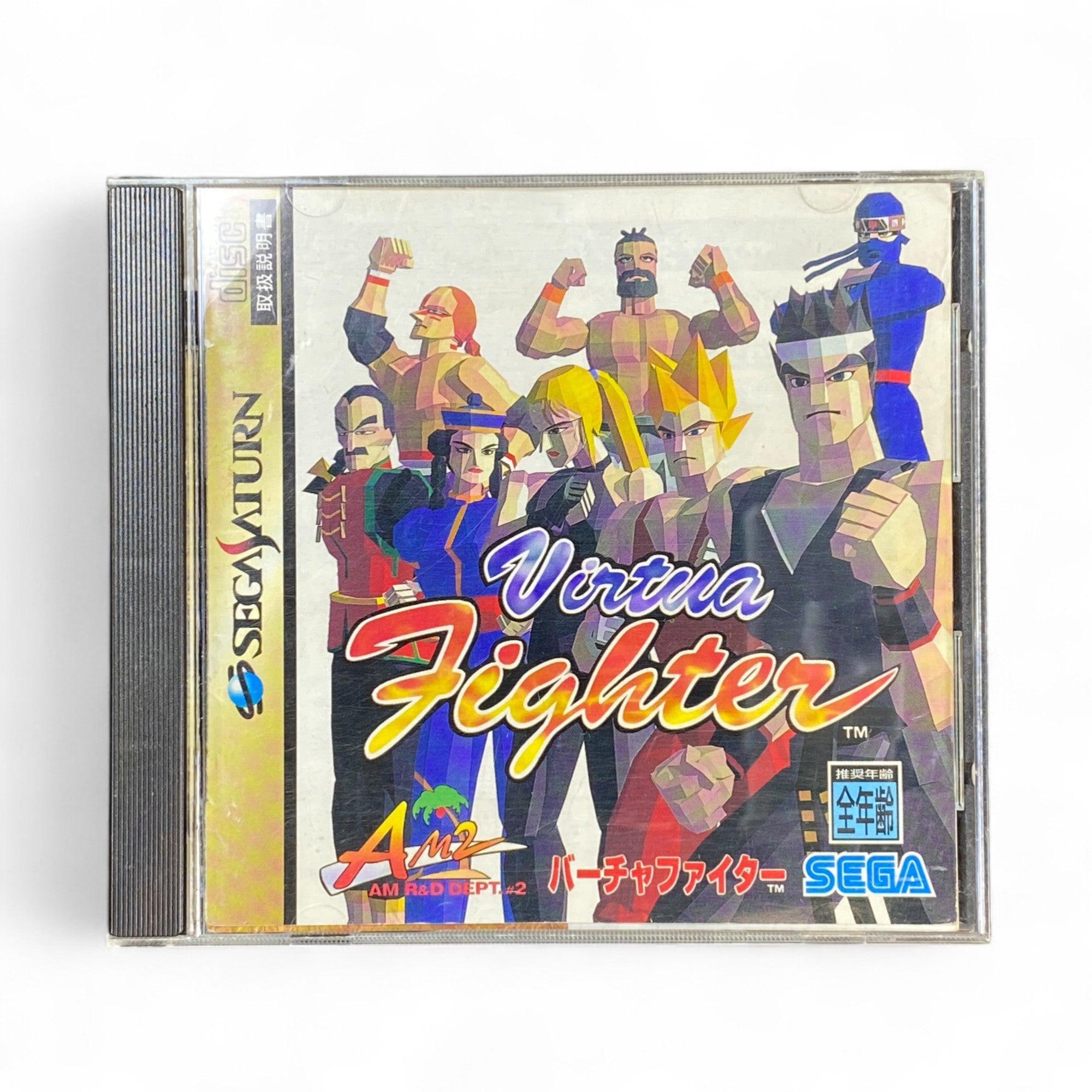 Virtua Fighter SEGA Saturn Japanese edition cover with original polygon 3D fighters

