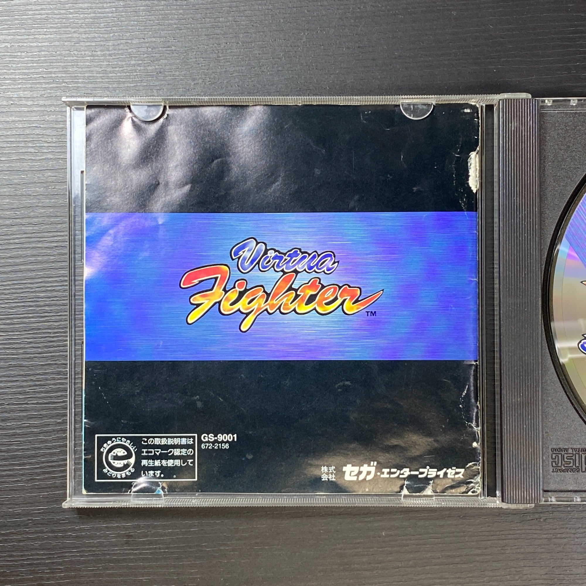Virtua Fighter SEGA Saturn Japanese edition cover with original polygon 3D fighters

