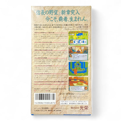 Nobunaga no Yabou Haouden Super Famicom box art with Oda Nobunaga holding rifle and sword