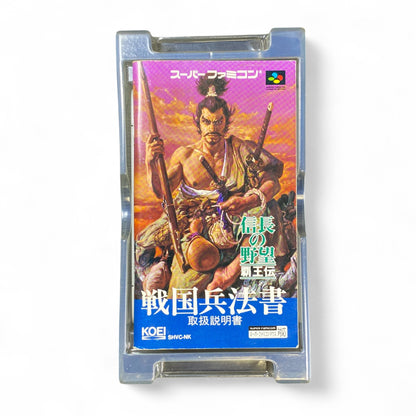 Nobunaga no Yabou Haouden Super Famicom box art with Oda Nobunaga holding rifle and sword