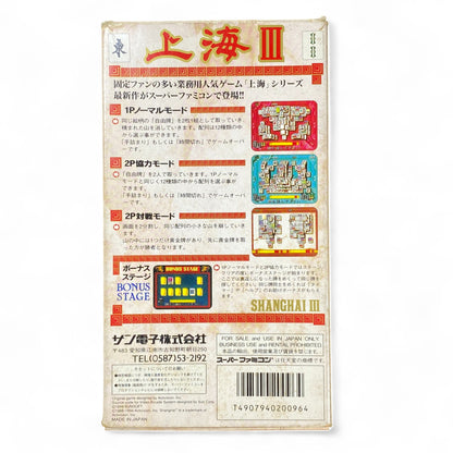 Shanghai III Super Famicom box art with dragon illustration and mahjong theme