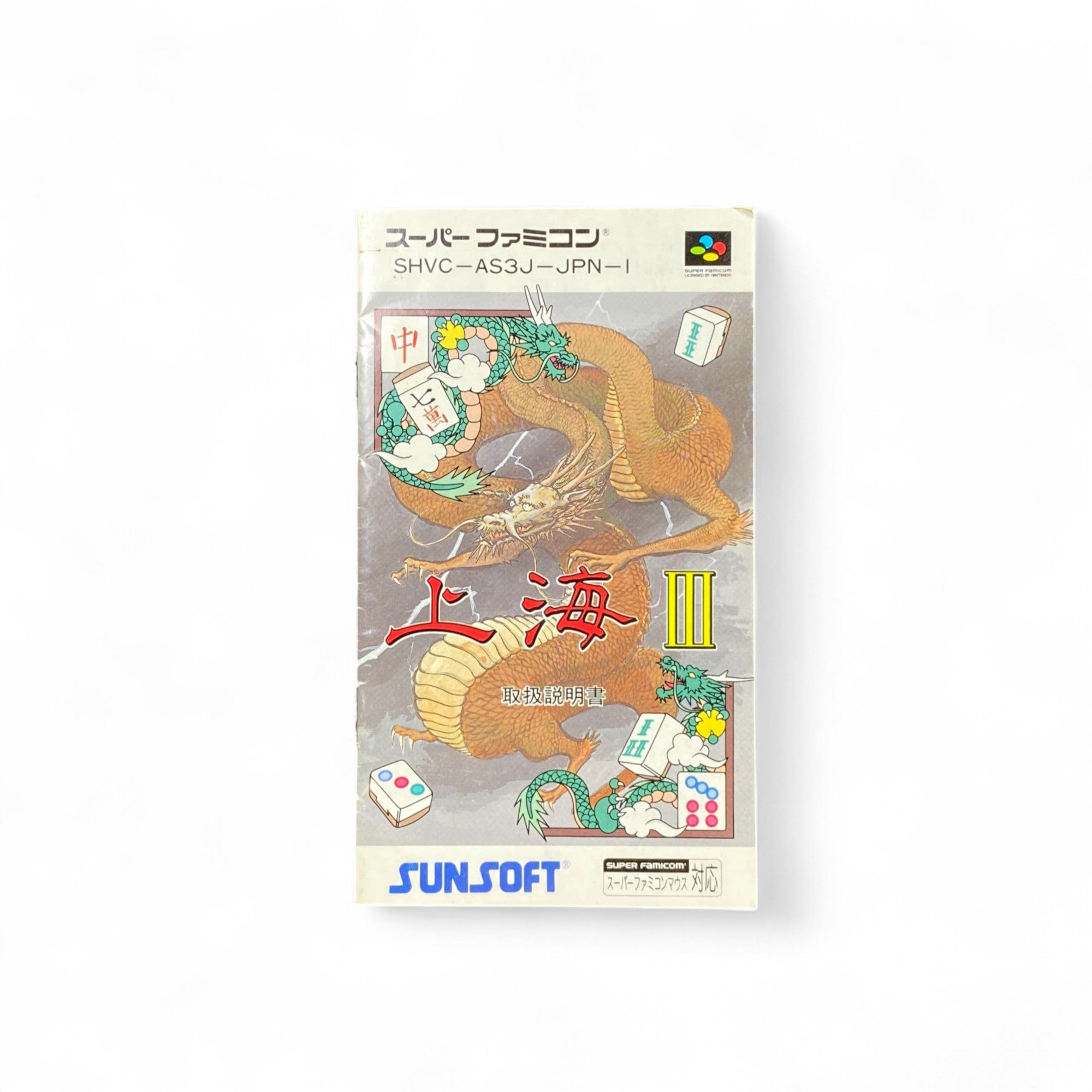 Shanghai III Super Famicom box art with dragon illustration and mahjong theme