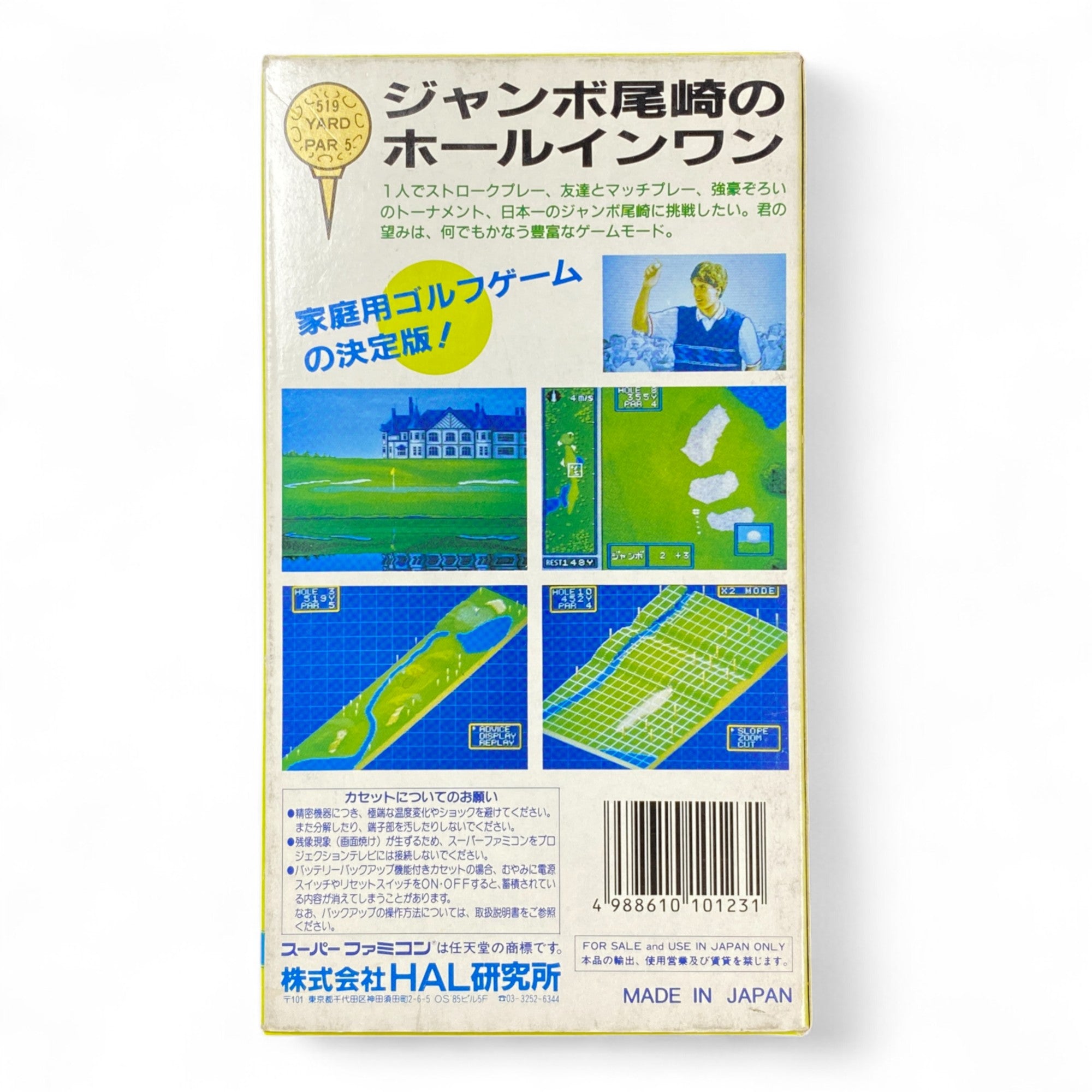 Jumbo Ozaki Hole In One Super Famicom box art with golfer on cover


