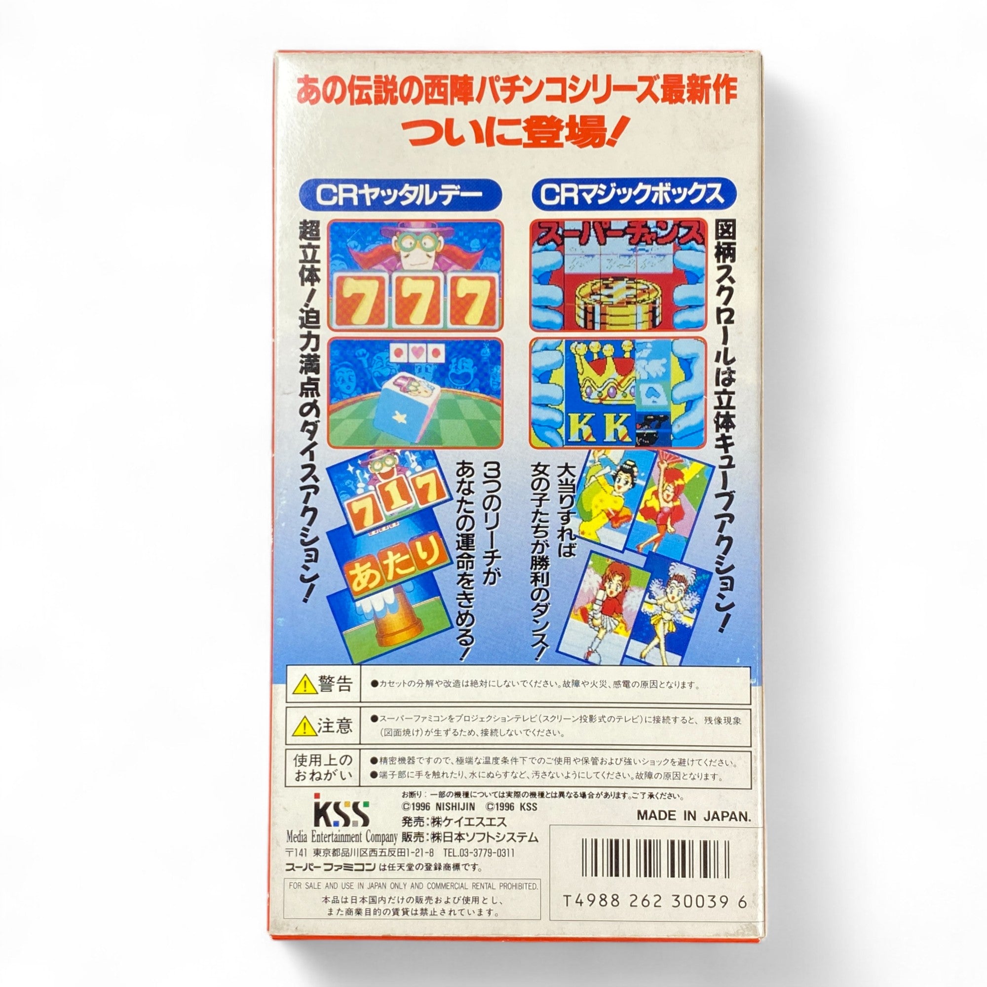 Box art of Nishijin Pachinko 3 Super Famicom retro pachinko game by KSS

