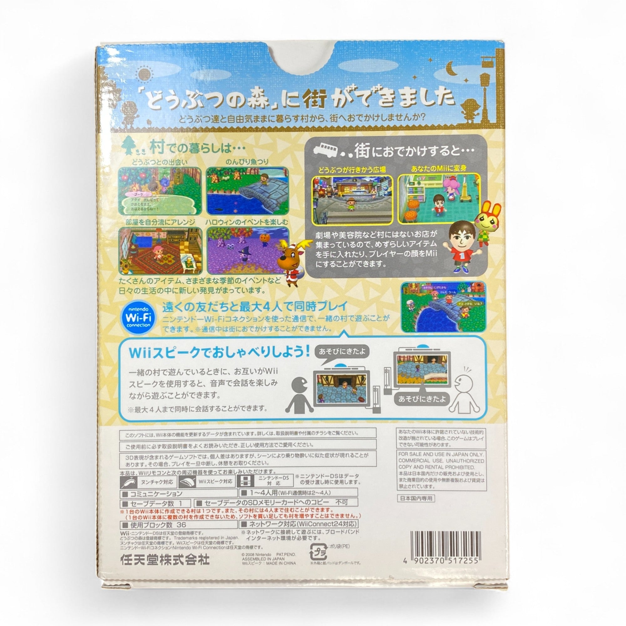 Box art of Japanese Animal Crossing Wii どうぶつの森 Let's Go to the City with Wii Speak

