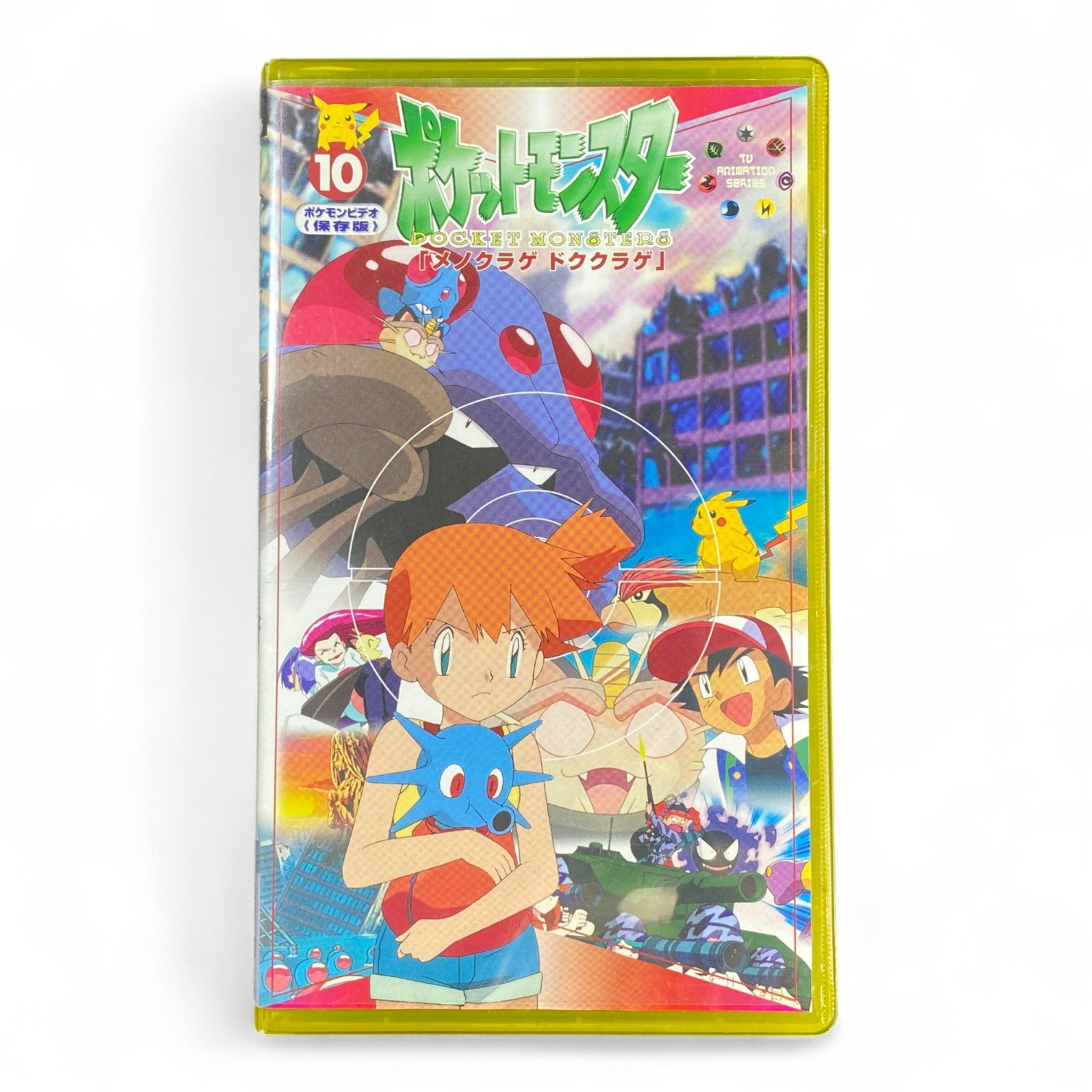 Japanese Pokémon VHS Volume 10 Tentacool Tentacruel Misty Ash anime

