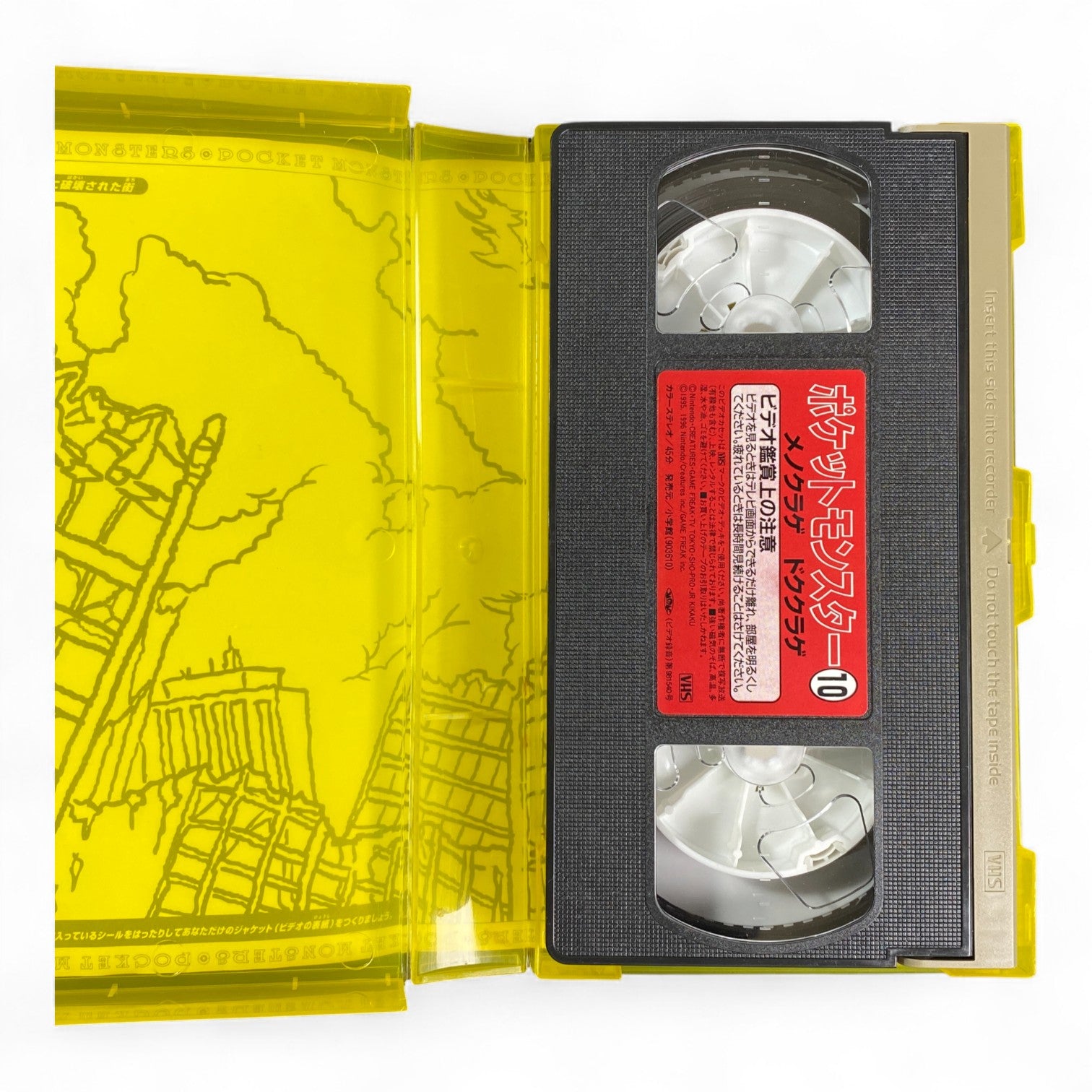 Japanese Pokémon VHS Volume 10 Tentacool Tentacruel Misty Ash anime

