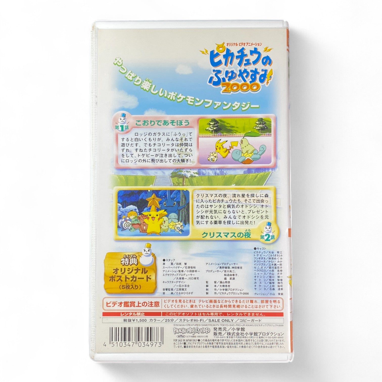 Pokémon Pikachu no Fuyuyasumi 2000 Japanese VHS – Rare Vintage Anime Tape