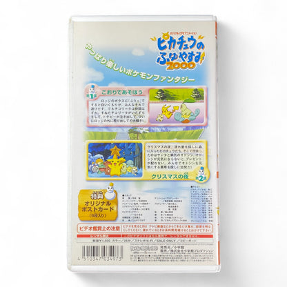 Pokémon Pikachu no Fuyuyasumi 2000 Japanese VHS – Rare Vintage Anime Tape