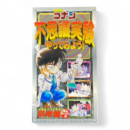 Detective Conan Fushigi Jikken Japanese VHS – Rare Science Anime Video by Shogakukan