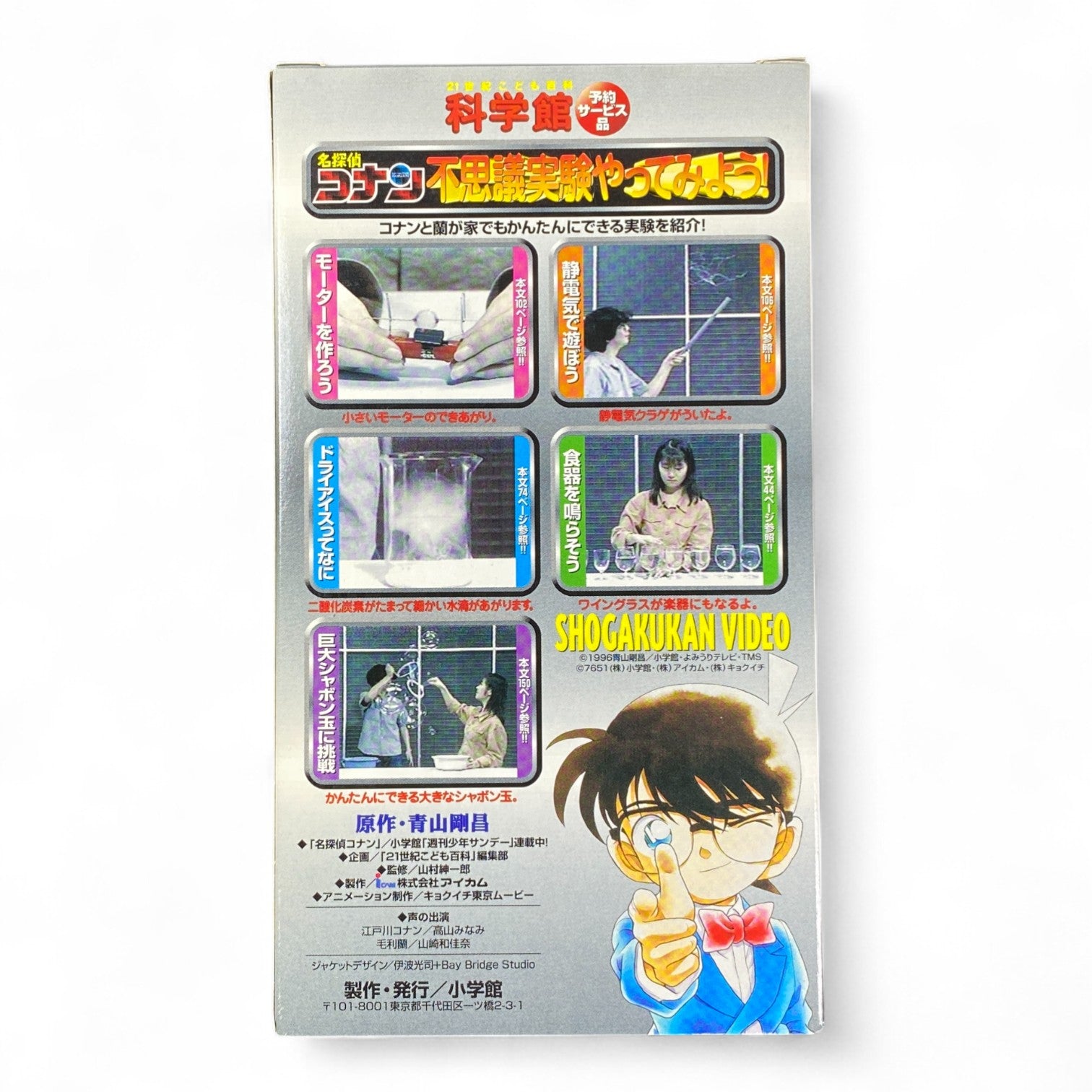Detective Conan Fushigi Jikken Japanese VHS – Rare Science Anime Video by Shogakukan