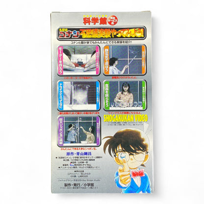 Detective Conan Fushigi Jikken Japanese VHS – Rare Science Anime Video by Shogakukan