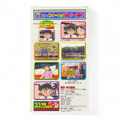 Detective Conan VHS Mystery Email Case Japanese Shogakukan Rare Anime