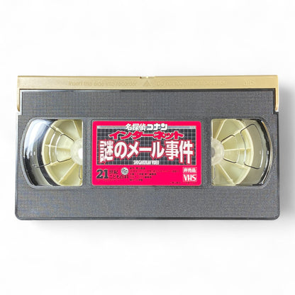 Detective Conan VHS Mystery Email Case Japanese Shogakukan Rare Anime