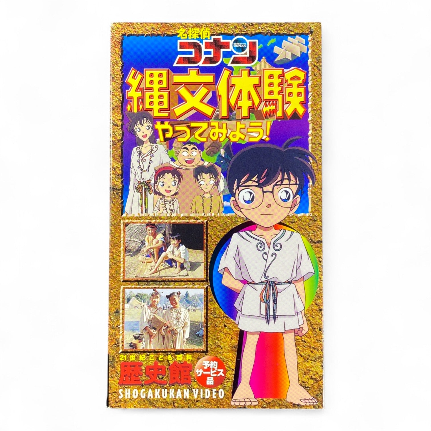 Detective Conan Jomon Experience Japanese VHS – Educational Anime by Shogakukan