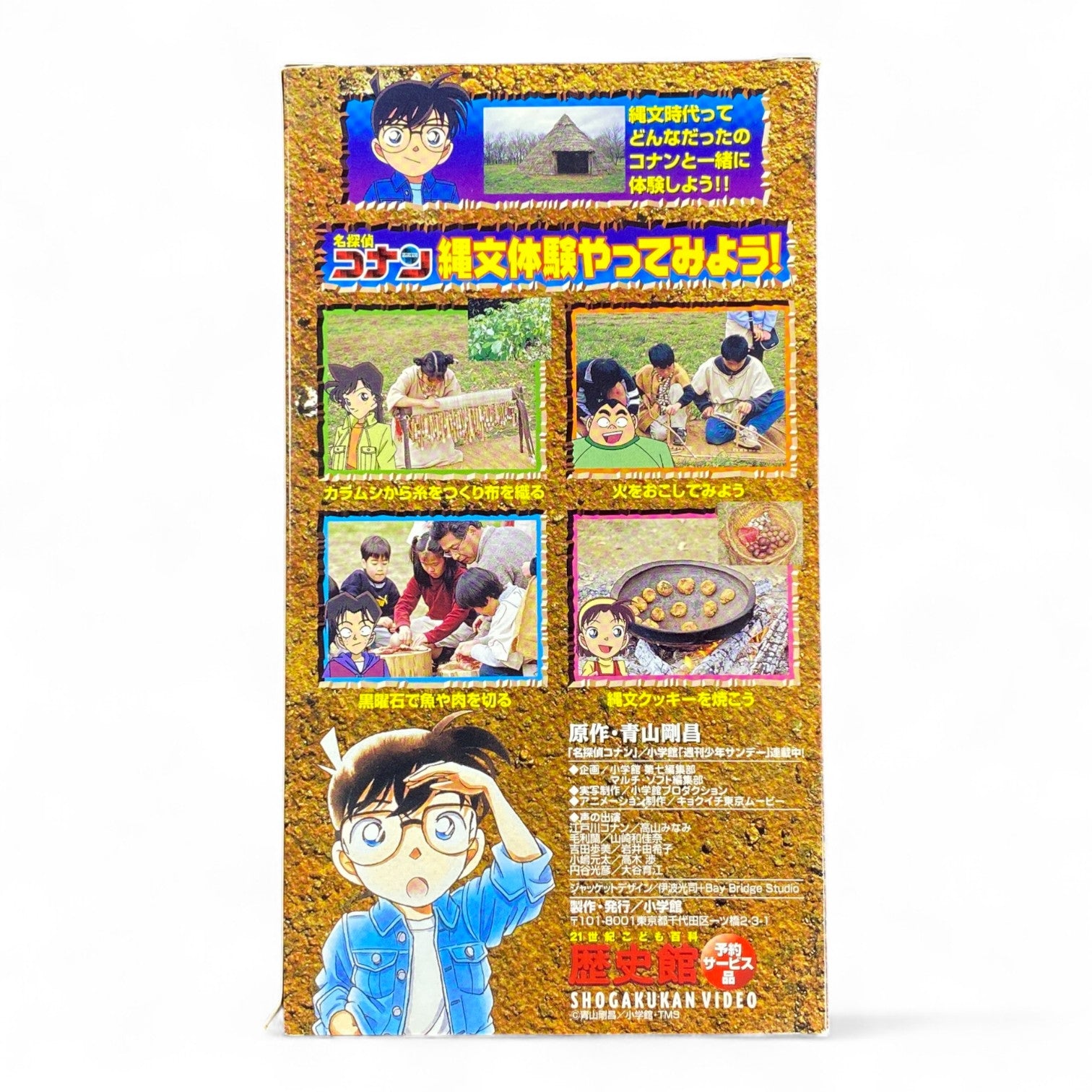 Detective Conan Jomon Experience Japanese VHS – Educational Anime by Shogakukan