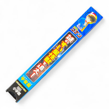 Detective Conan Comet Monster Japanese VHS – Educational Space Mystery Anime by Shogakukan