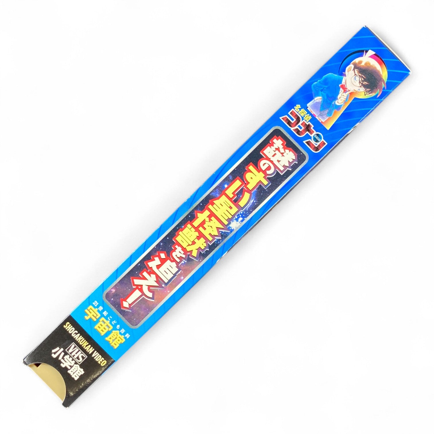 Detective Conan Comet Monster Japanese VHS – Educational Space Mystery Anime by Shogakukan