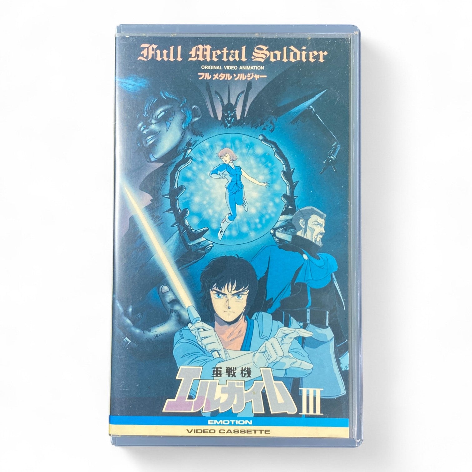 Heavy Metal L-Gaim III Full Metal Soldier Japanese VHS – Vintage Mecha Anime by Sunrise