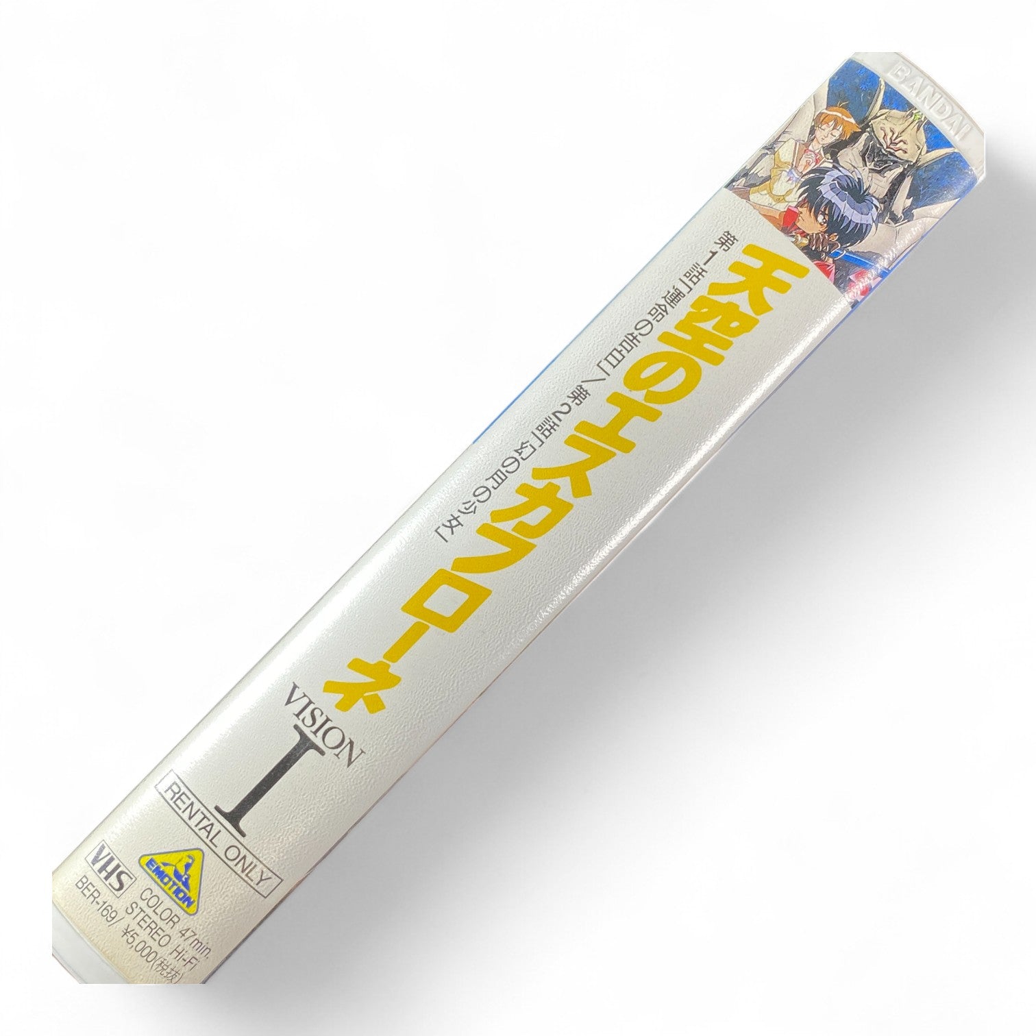 Escaflowne Vision I Japanese VHS – Sunrise Mecha Fantasy Anime Volume 1