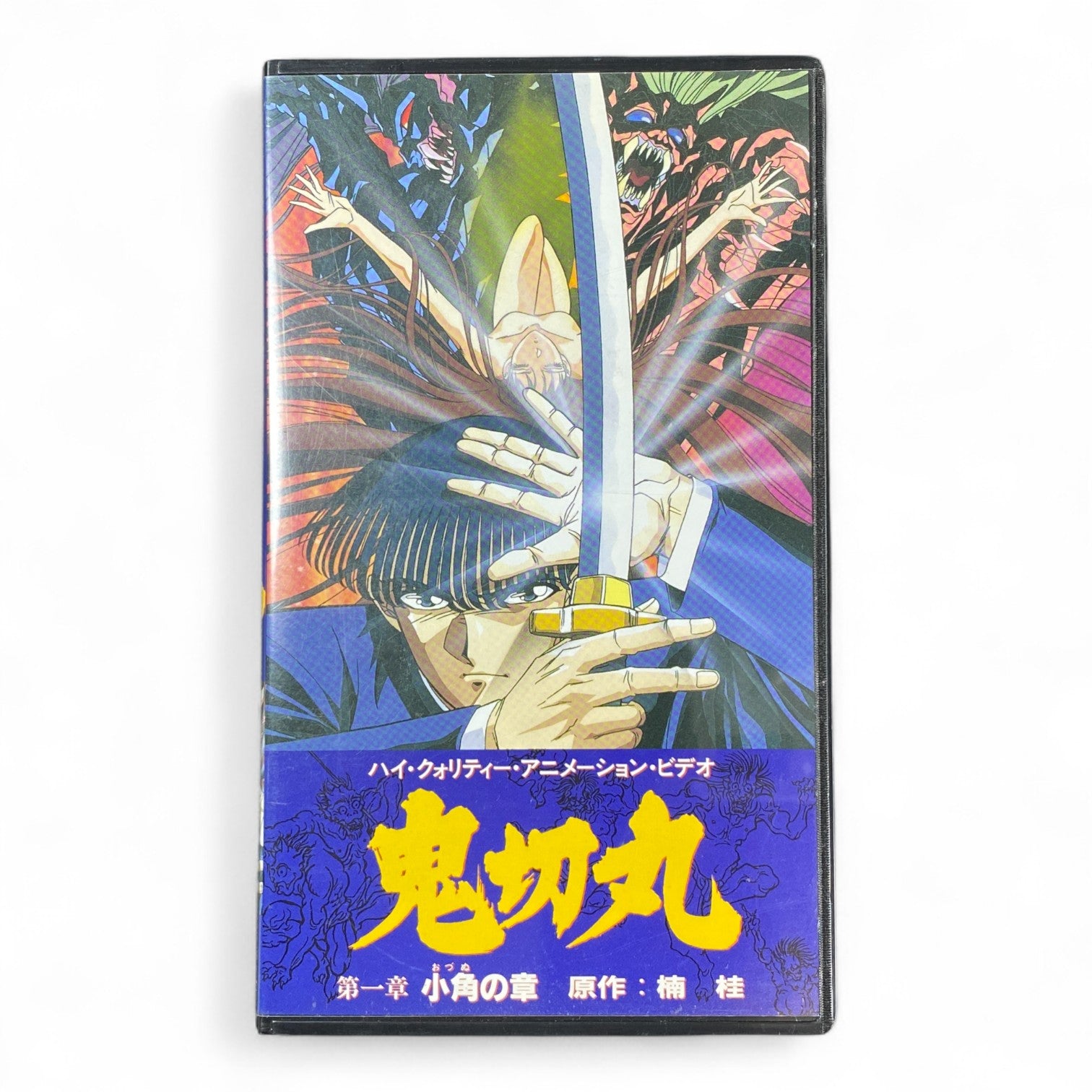 Oni-Kirimaru Chapter 1 Japanese VHS – Rare Horror Action Supernatural Anime