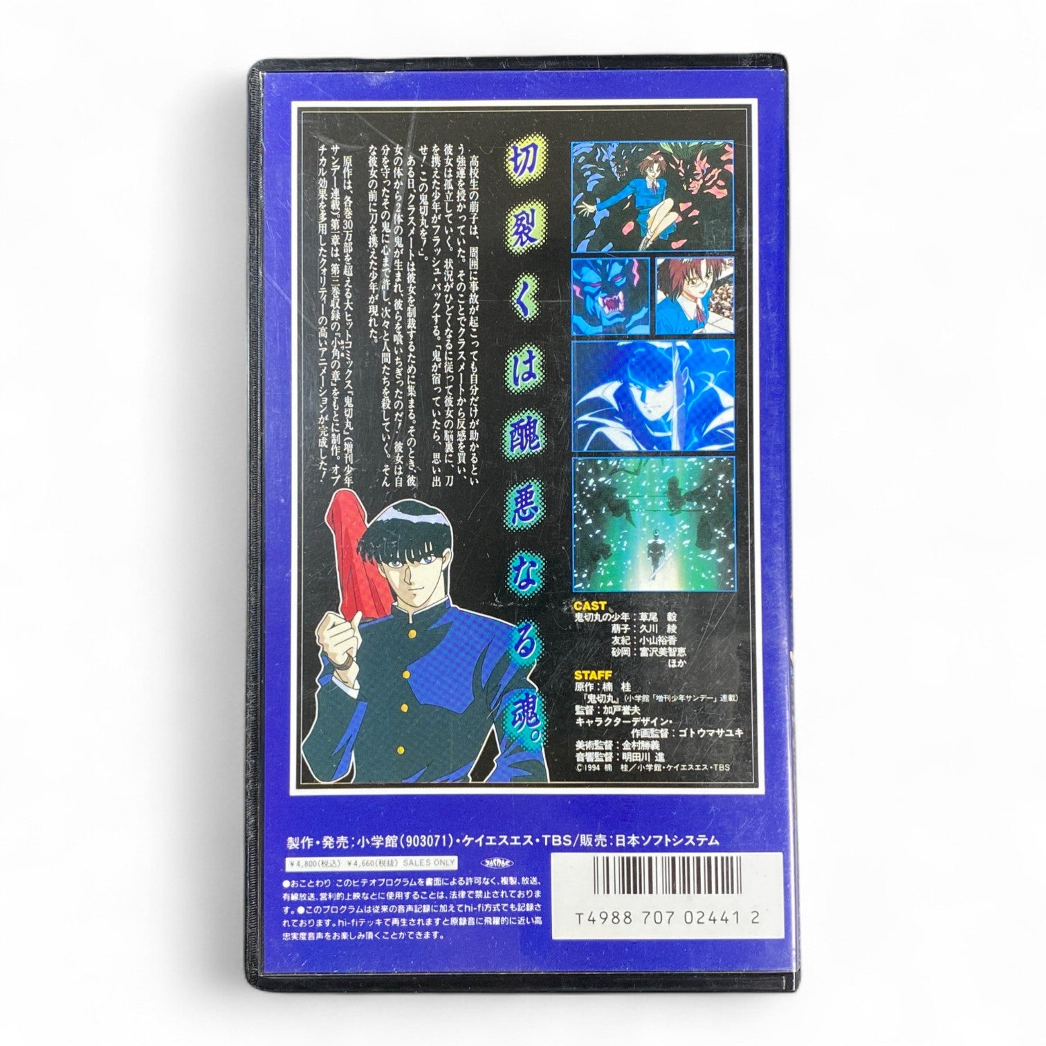 Oni-Kirimaru Chapter 1 Japanese VHS – Rare Horror Action Supernatural Anime
