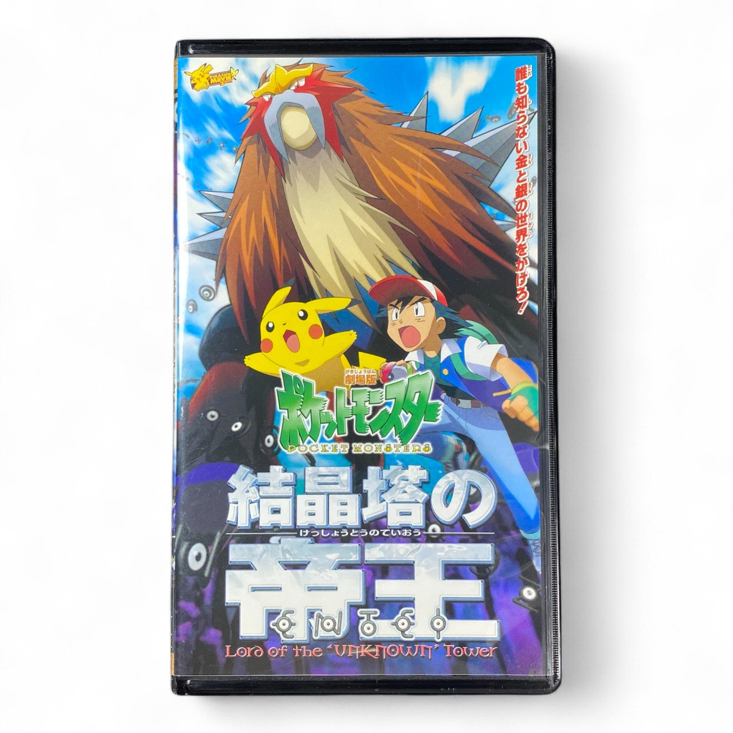 Pokémon Movie 3 Lord of the Unknown Tower VHS – Japanese Entei Anime Video