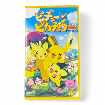 Pokémon Pikachu and Pichu Japanese VHS – Vintage Anime Short with Johto Pokémon