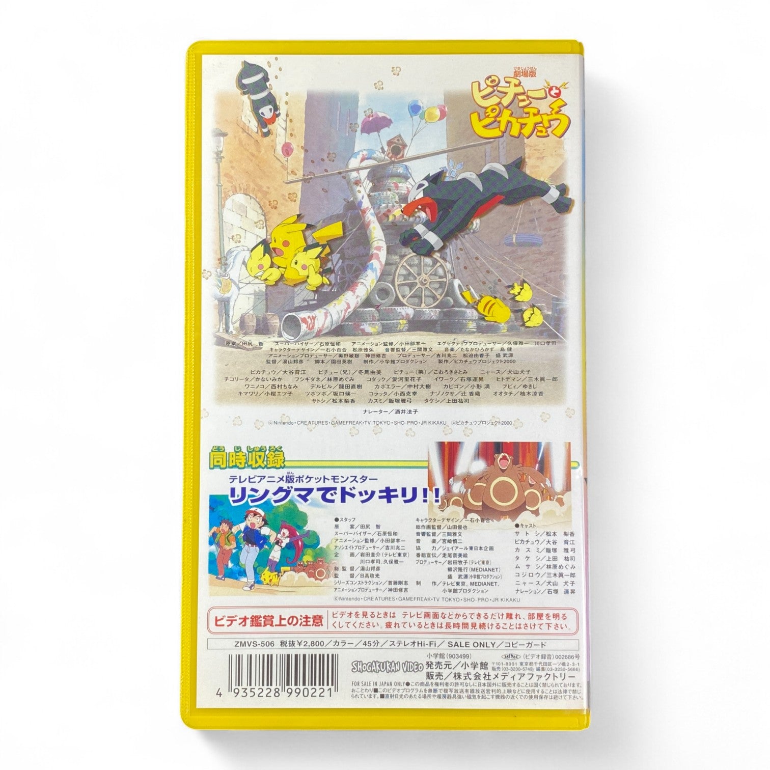 Pokémon Pikachu and Pichu Japanese VHS – Vintage Anime Short with Johto Pokémon