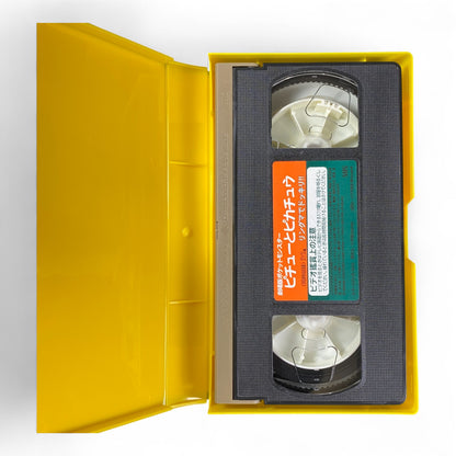 Pokémon Pikachu and Pichu Japanese VHS – Vintage Anime Short with Johto Pokémon