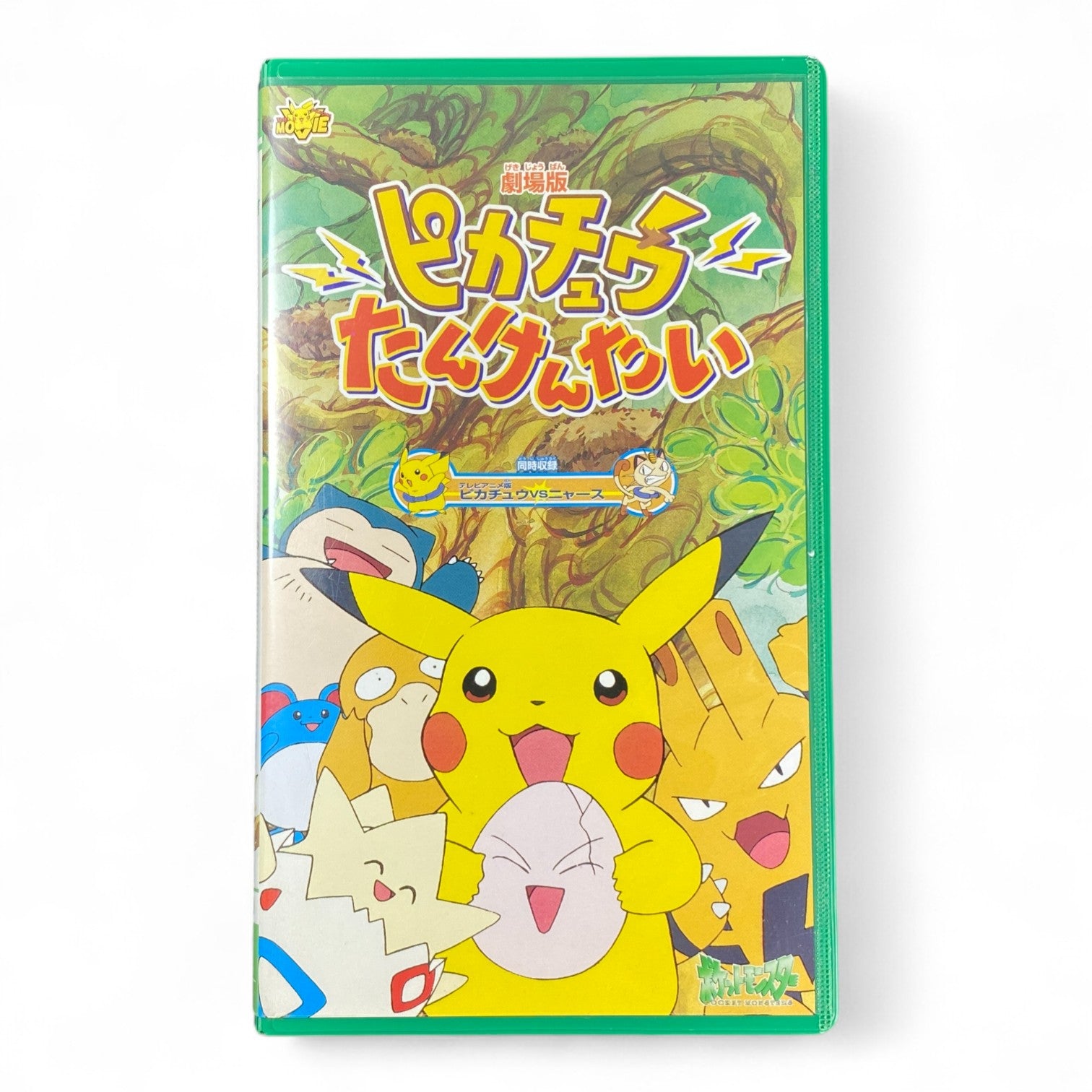 Pokémon Pikachu’s Exploration Adventure Japanese VHS – Johto Era Anime Short