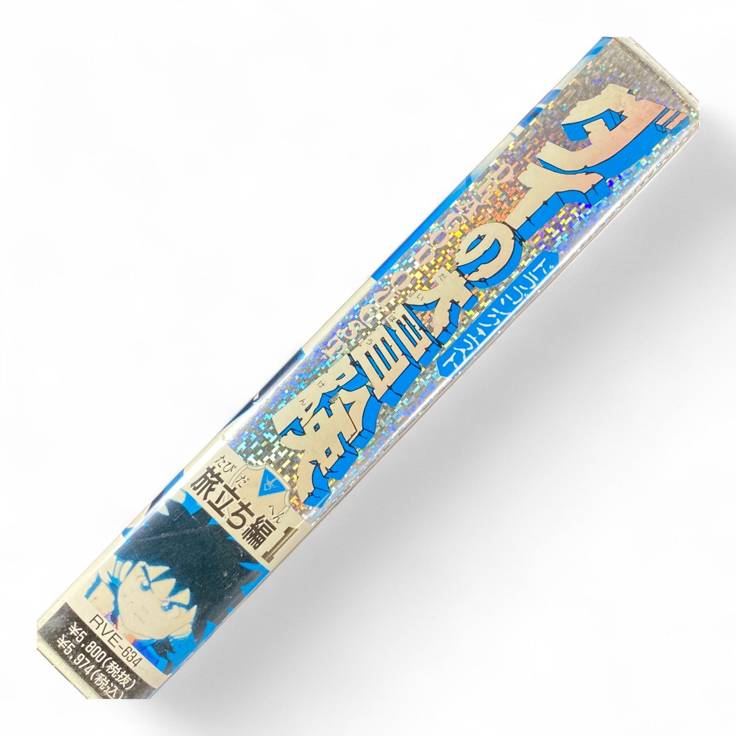 Dragon Quest Dai no Daibouken VHS Tabidachi Hen Vol. 1 – Japanese Shonen Fantasy Anime