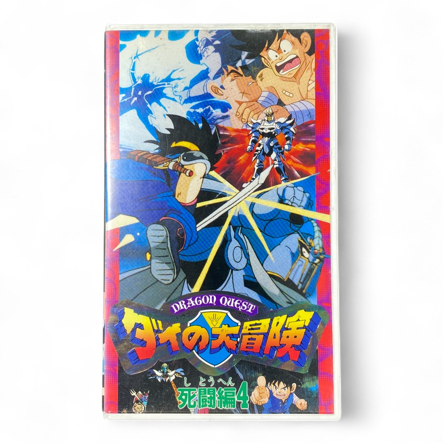 Dragon Quest Dai no Daibouken Shitou Hen Vol. 4 VHS – Japanese Action Fantasy Anime