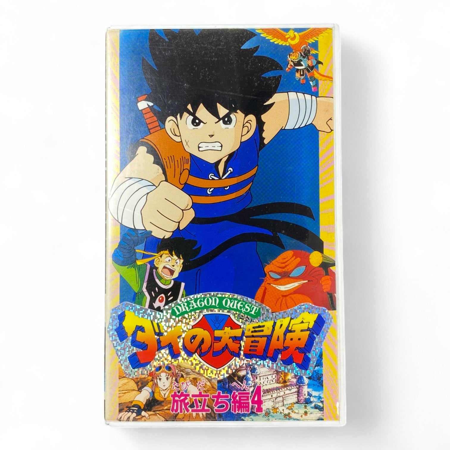 Dragon Quest Dai no Daibouken Tabidachi Hen Vol. 4 Japanese VHS – Retro Fantasy Shonen Anime