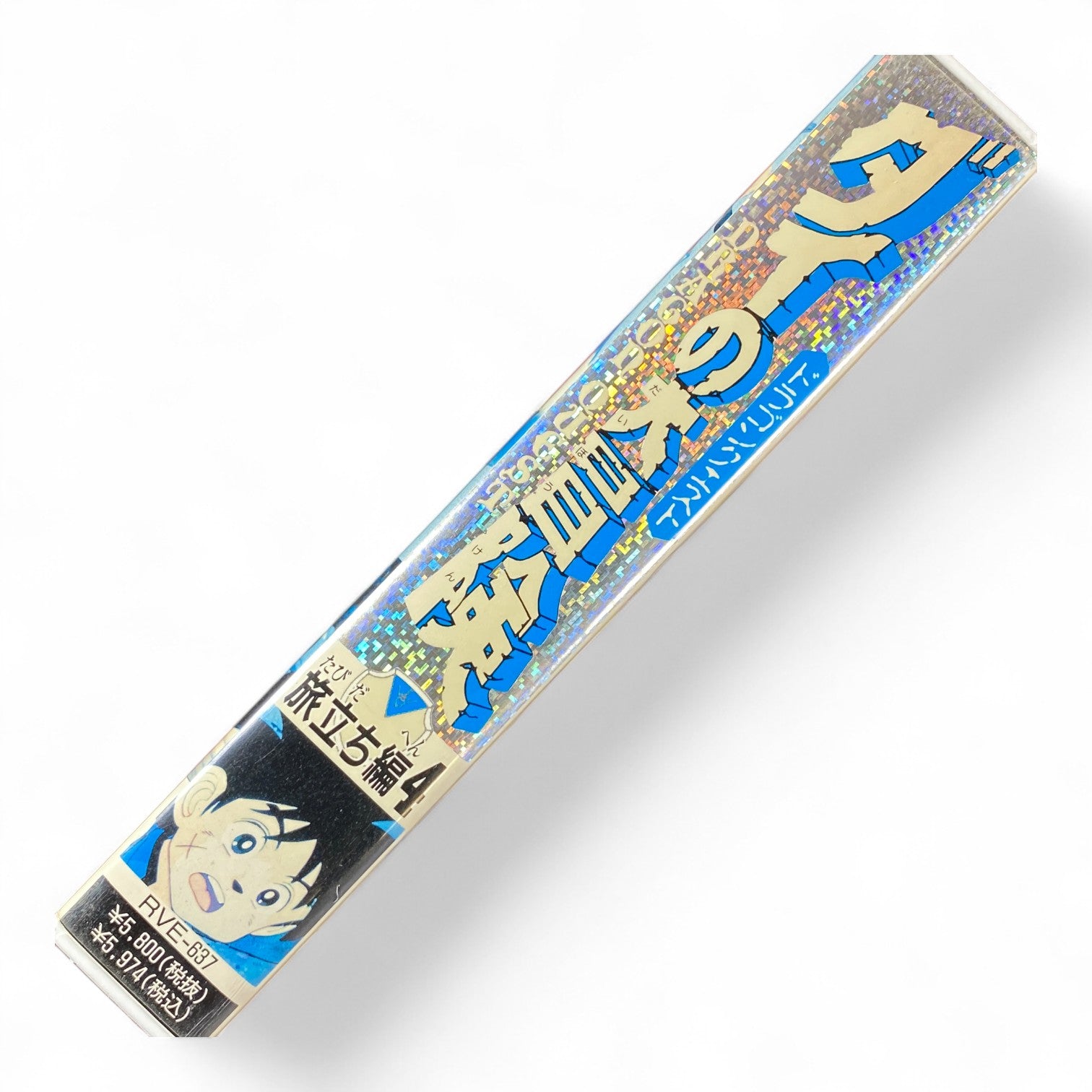 Dragon Quest Dai no Daibouken Tabidachi Hen Vol. 4 Japanese VHS – Retro Fantasy Shonen Anime