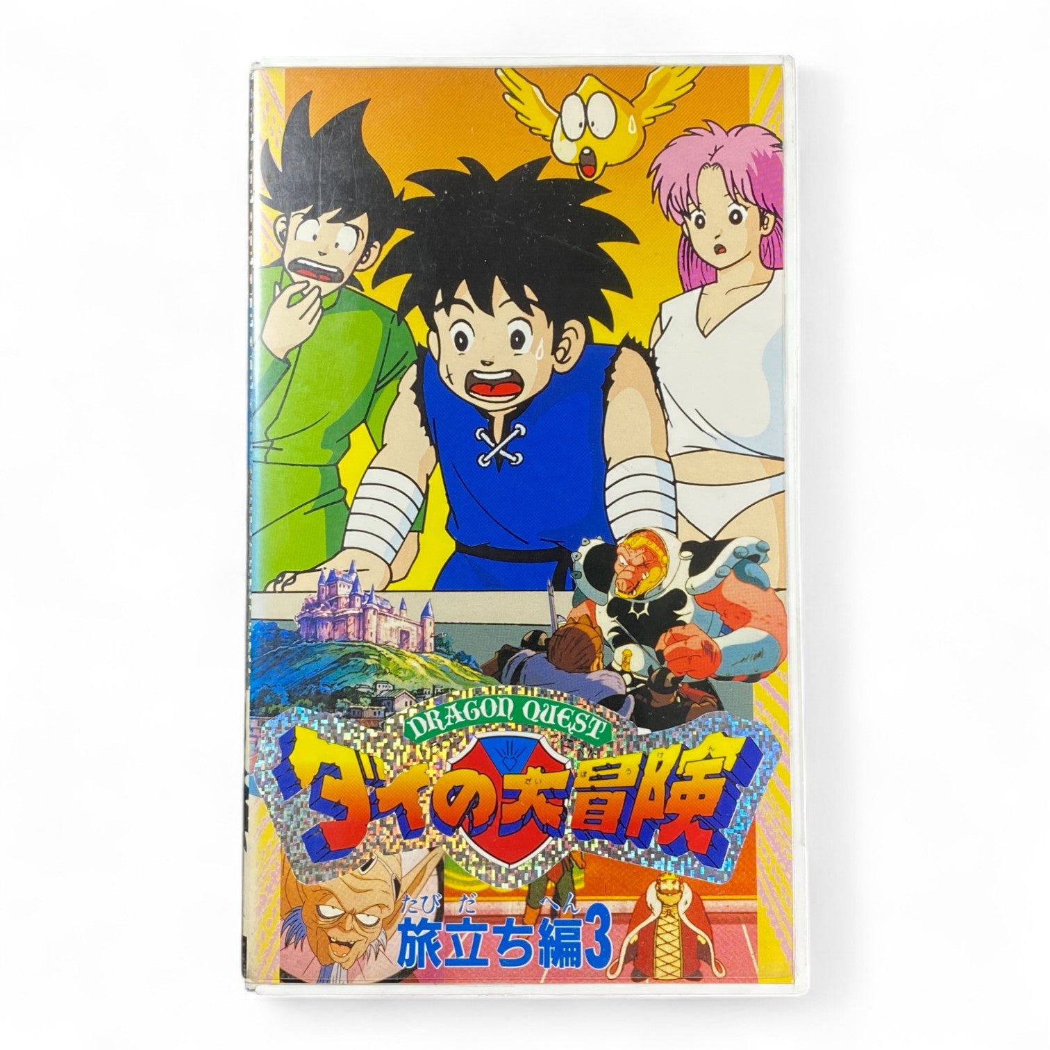 Dragon Quest Dai no Daibouken VHS Tabidachi Hen Vol. 3 – Japanese 90s Fantasy Anime