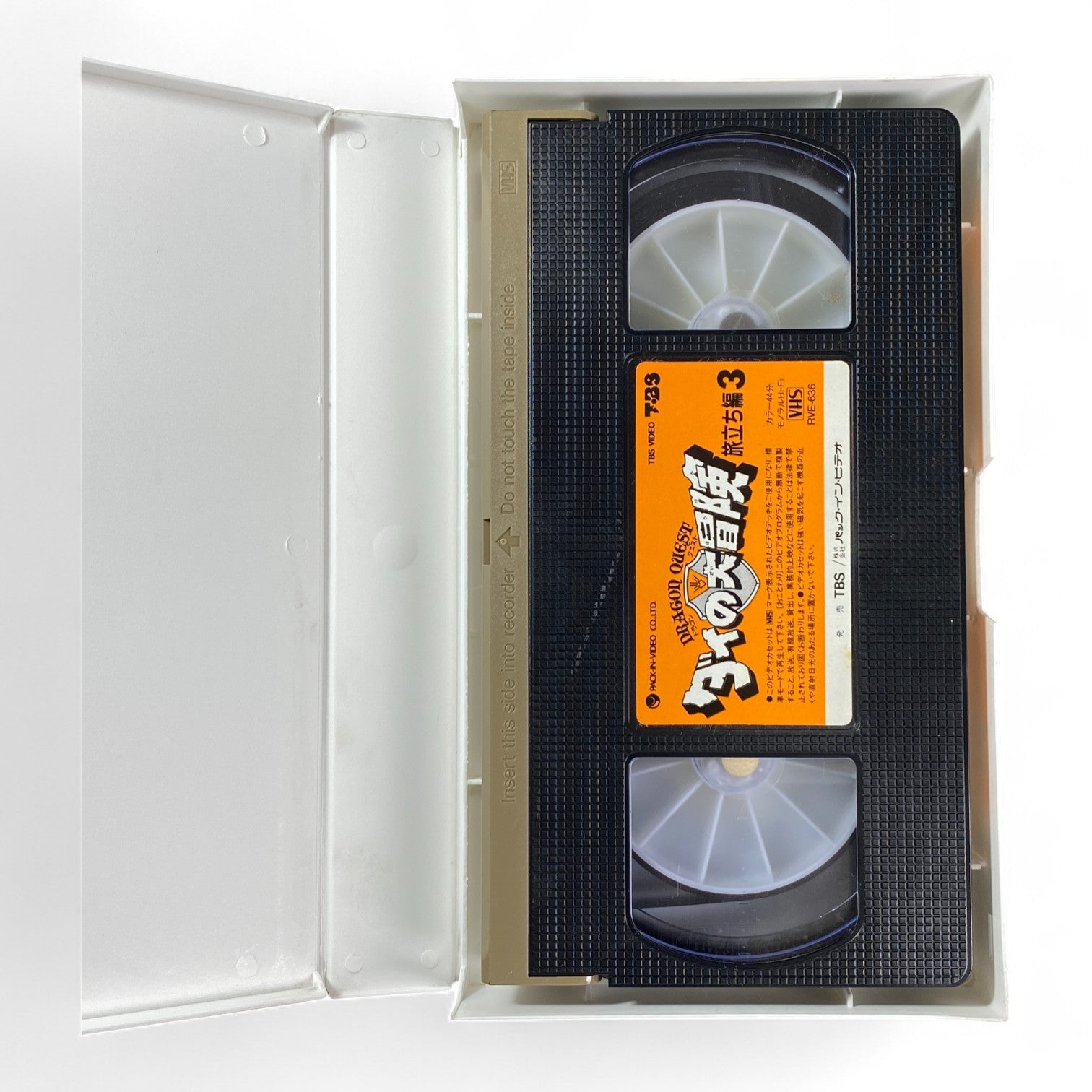 Dragon Quest Dai no Daibouken VHS Tabidachi Hen Vol. 3 – Japanese 90s Fantasy Anime