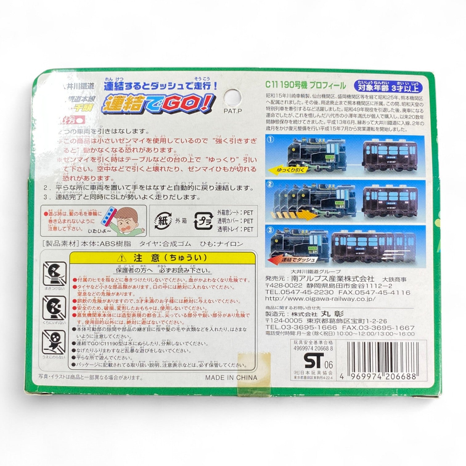 C11 190 Oigawa Railway Toy Train Set Vintage Japanese Steam Locomotive Unopened Box