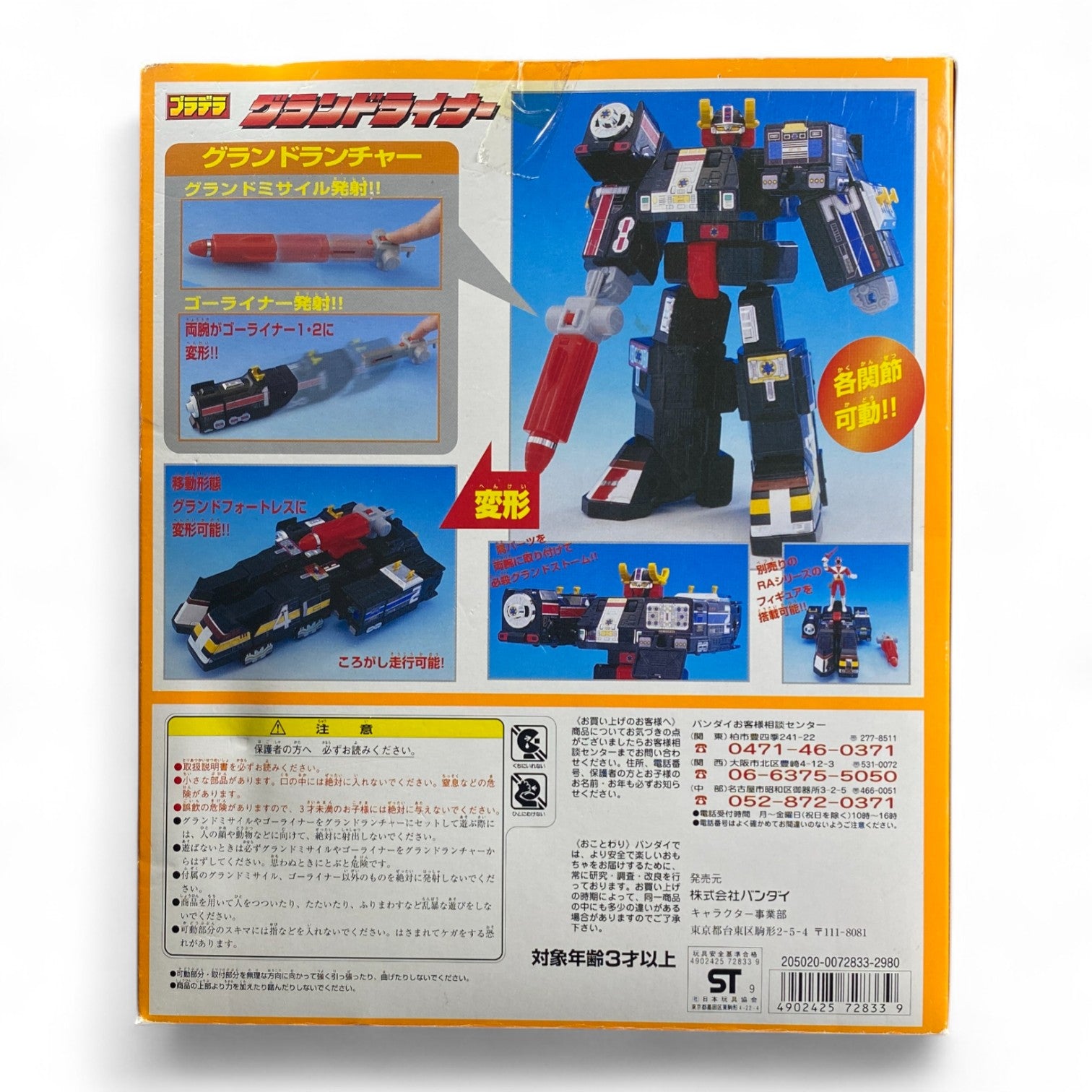 Grand Liner Robot Toy Bandai 1999 Vintage GoGoFive Super Sentai Opened Box