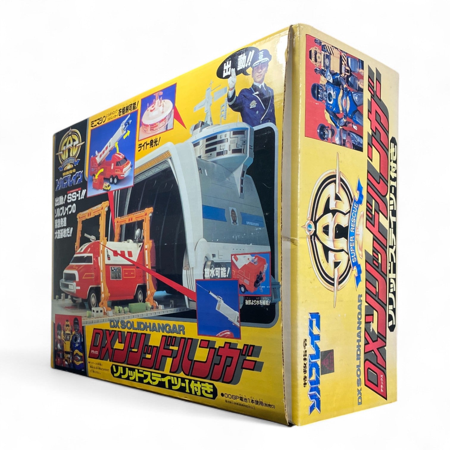 DX Solidhangar Solbrain Bandai Vintage Rescue Base Vehicle Toy 