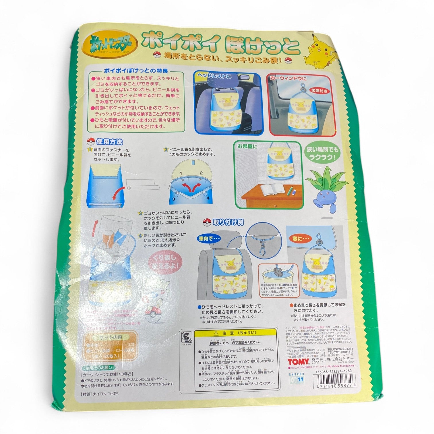 Pokémon Storage Bag TOMY Vintage Japan Pikachu Foldable Organizer Opened