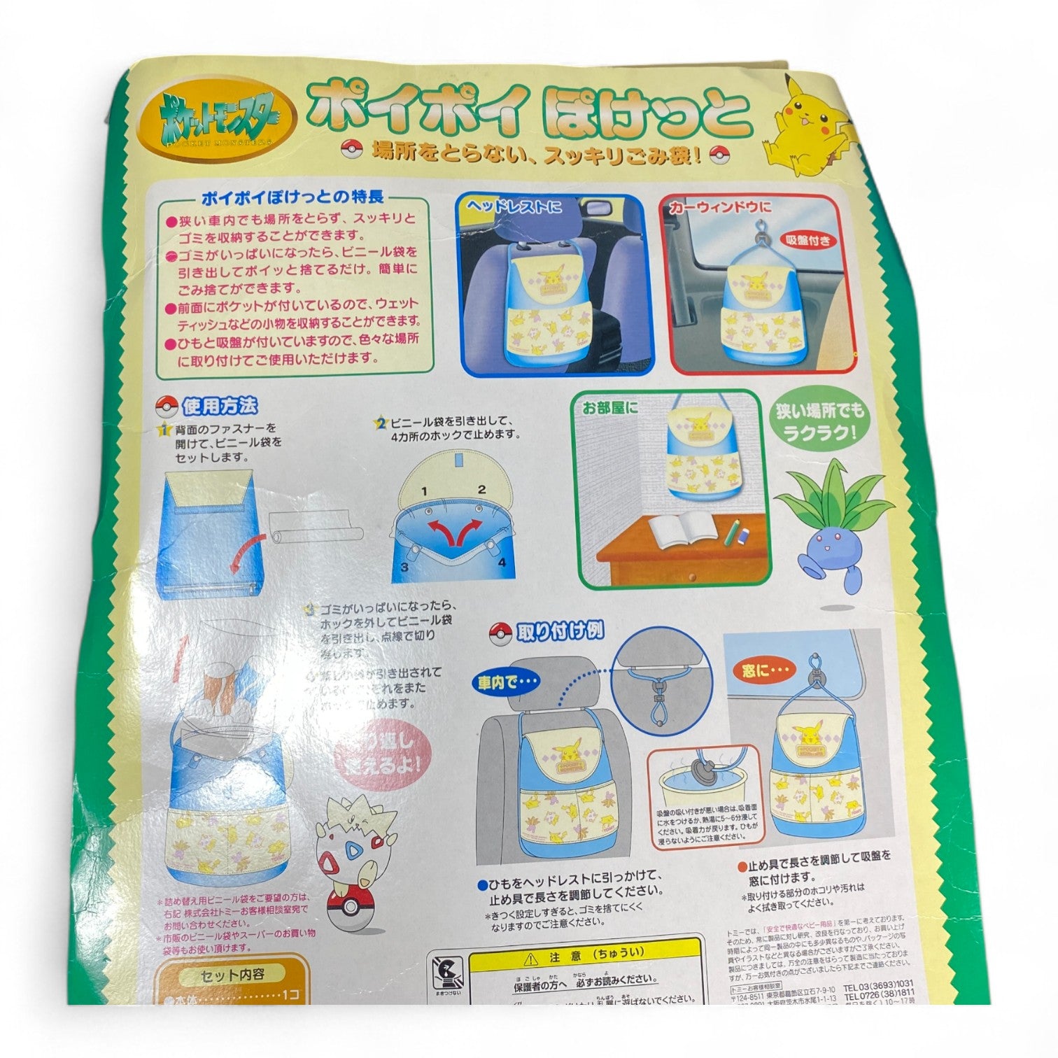 Pokémon Storage Bag TOMY Vintage Japan Pikachu Foldable Organizer Opened