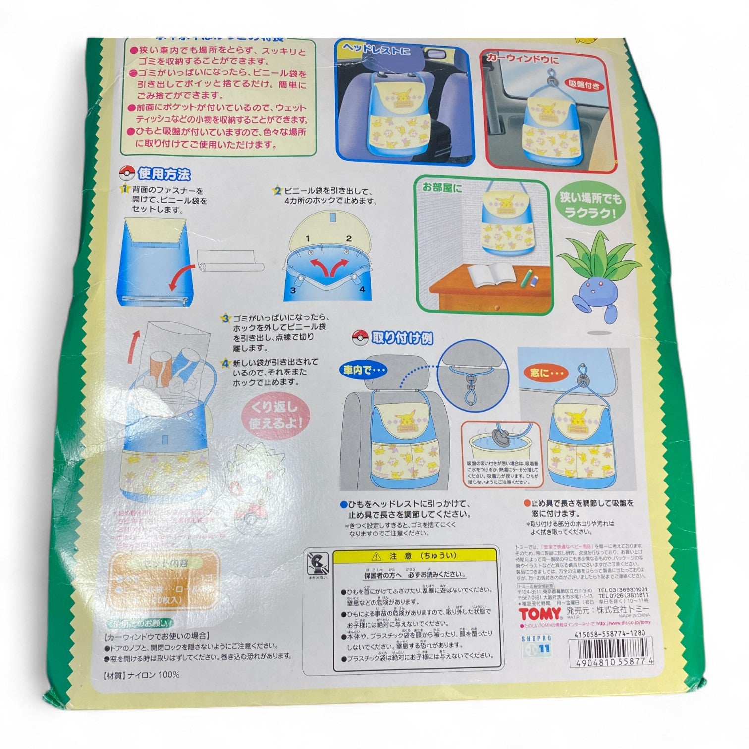Pokémon Storage Bag TOMY Vintage Japan Pikachu Foldable Organizer Opened