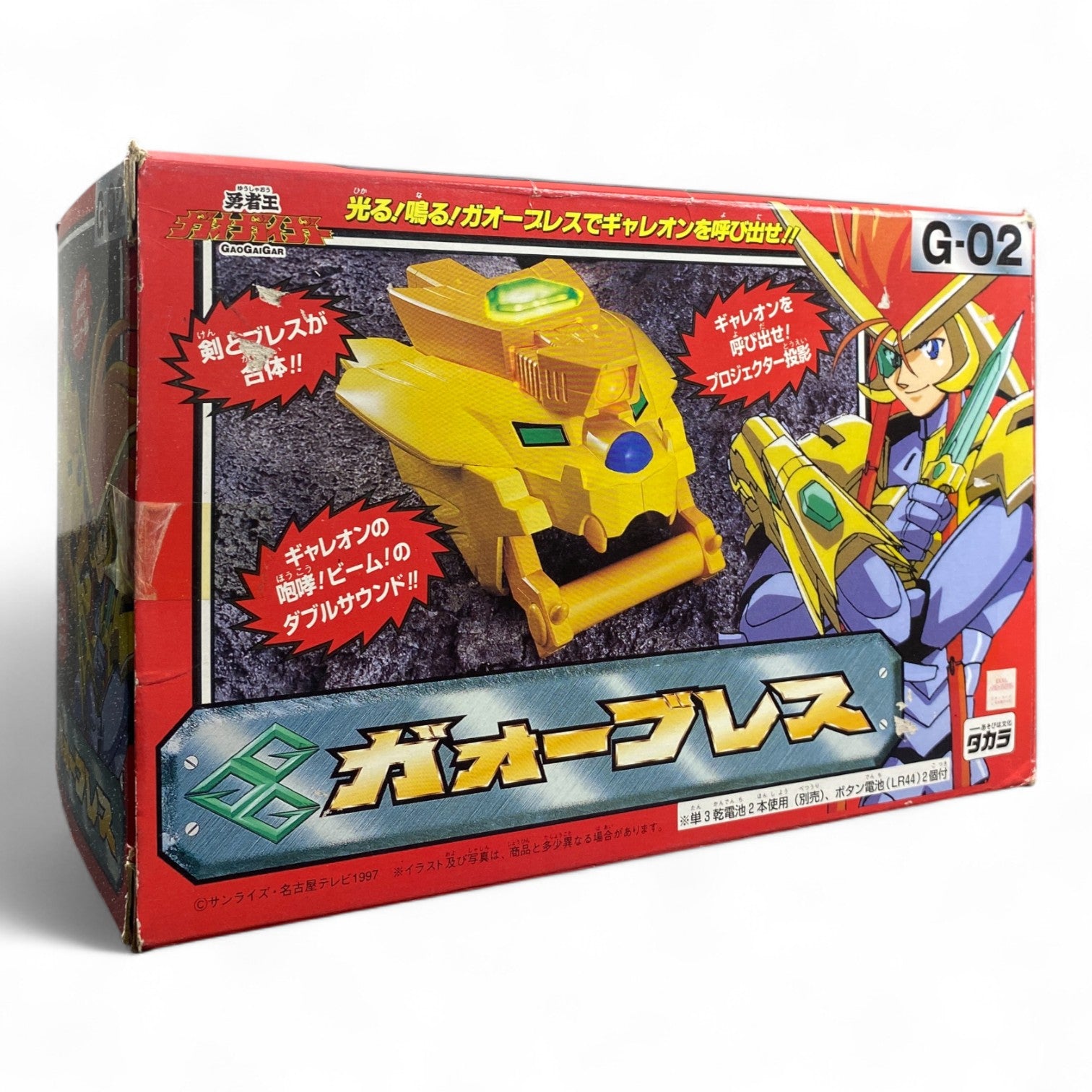 GaoBrace G-02 Bandai 1997 GaoGaiGar Roleplay Gauntlet Vintage Toy