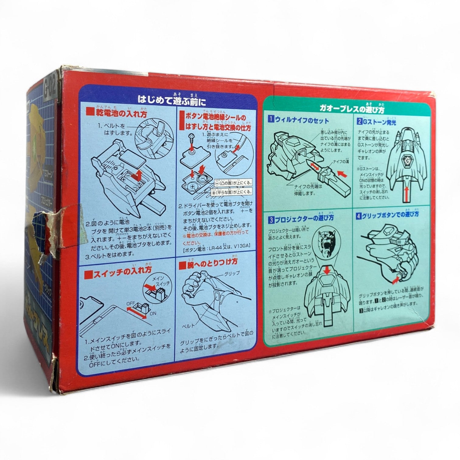 GaoBrace G-02 Bandai 1997 GaoGaiGar Roleplay Gauntlet Vintage Toy