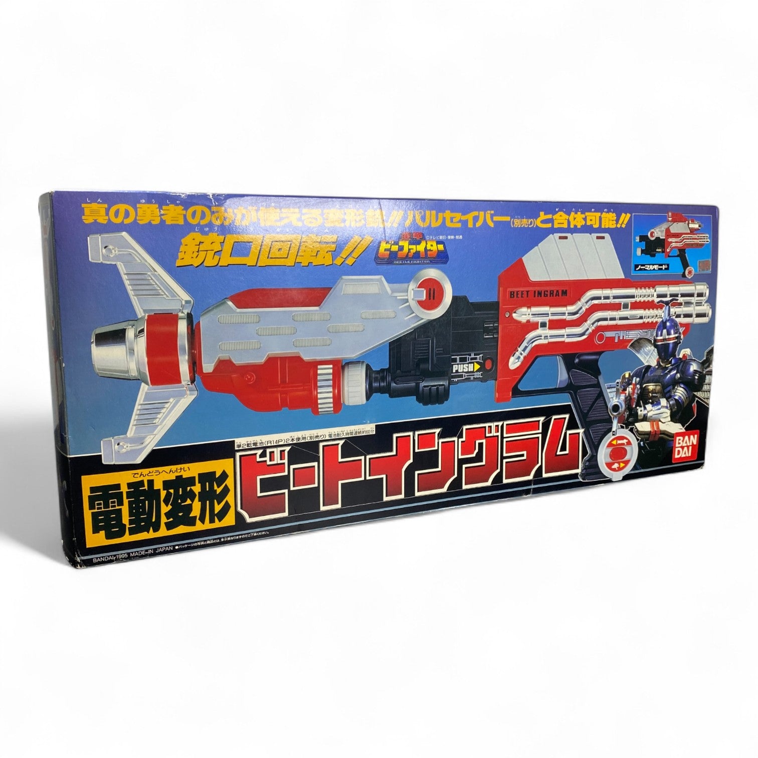 Beet Ingram Tokusou B-Fighter Bandai 1995 Motorized Blaster Toy